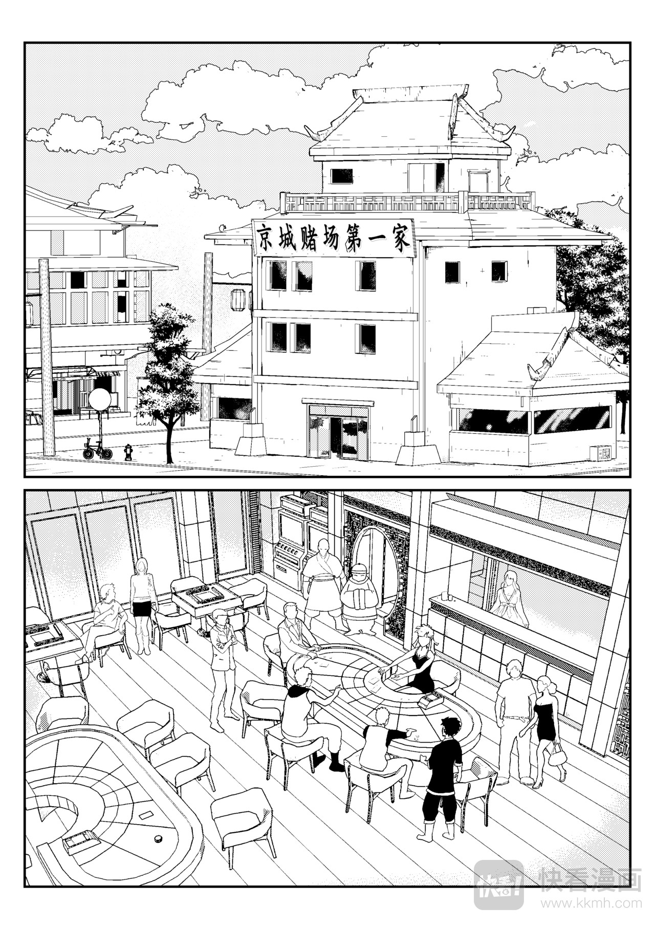 本丸 第3页