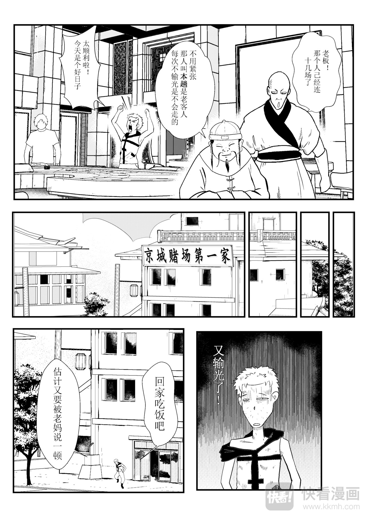 本丸 第5页