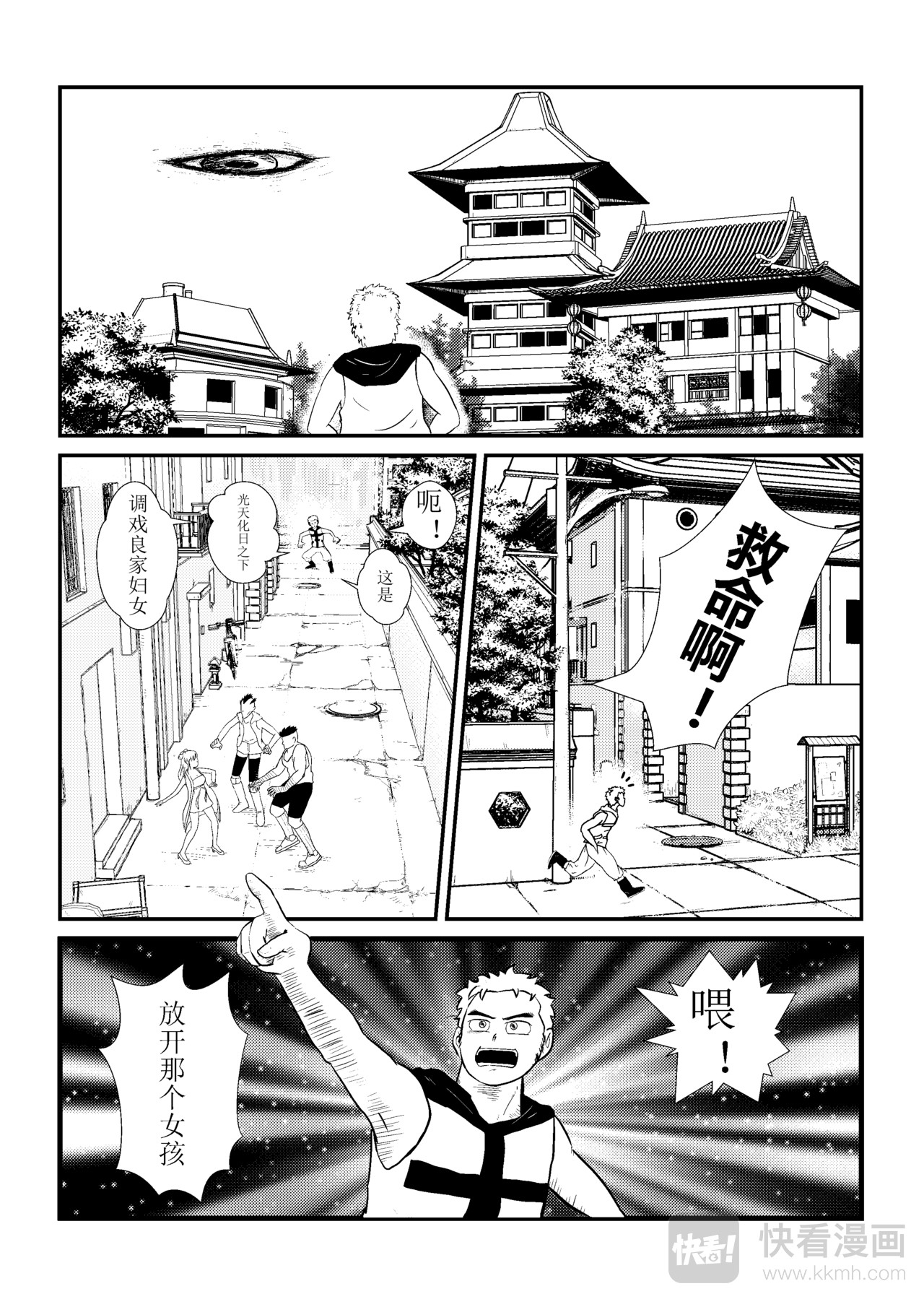 本丸 第6页