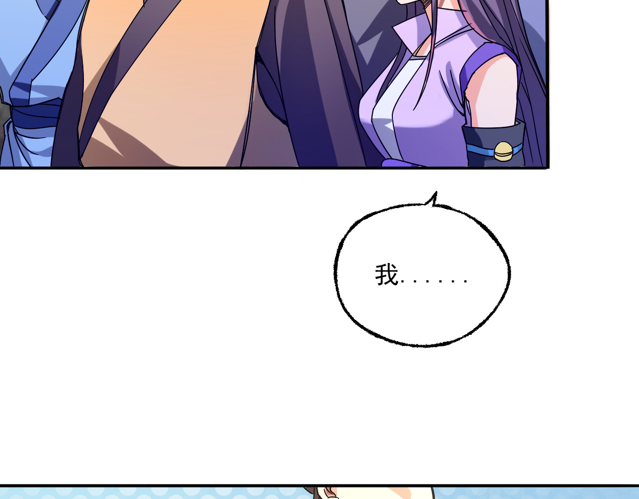 天命九星 第3话 路遇侠女 第40页