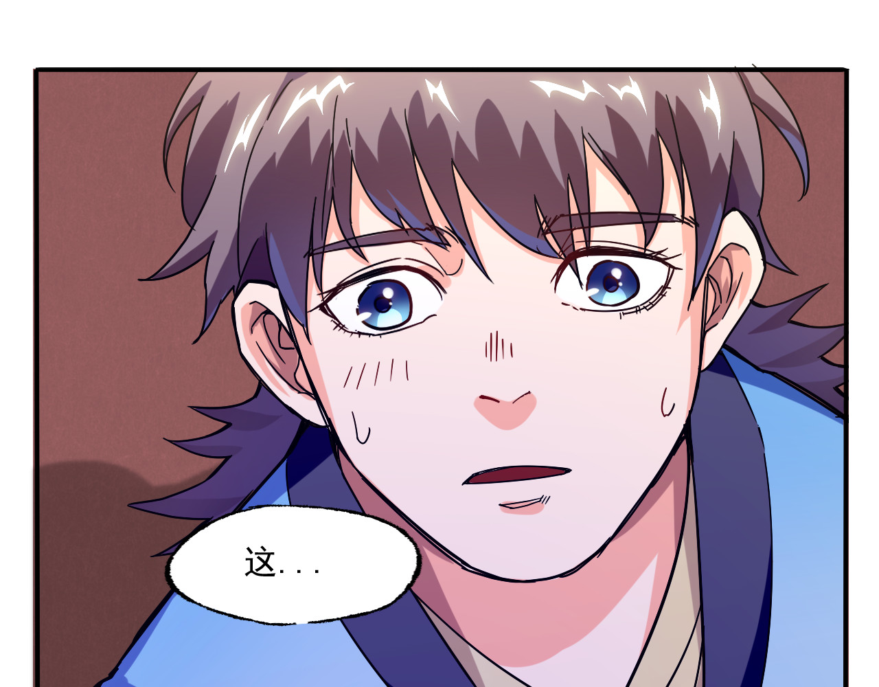 天命九星 第3话 路遇侠女 第50页