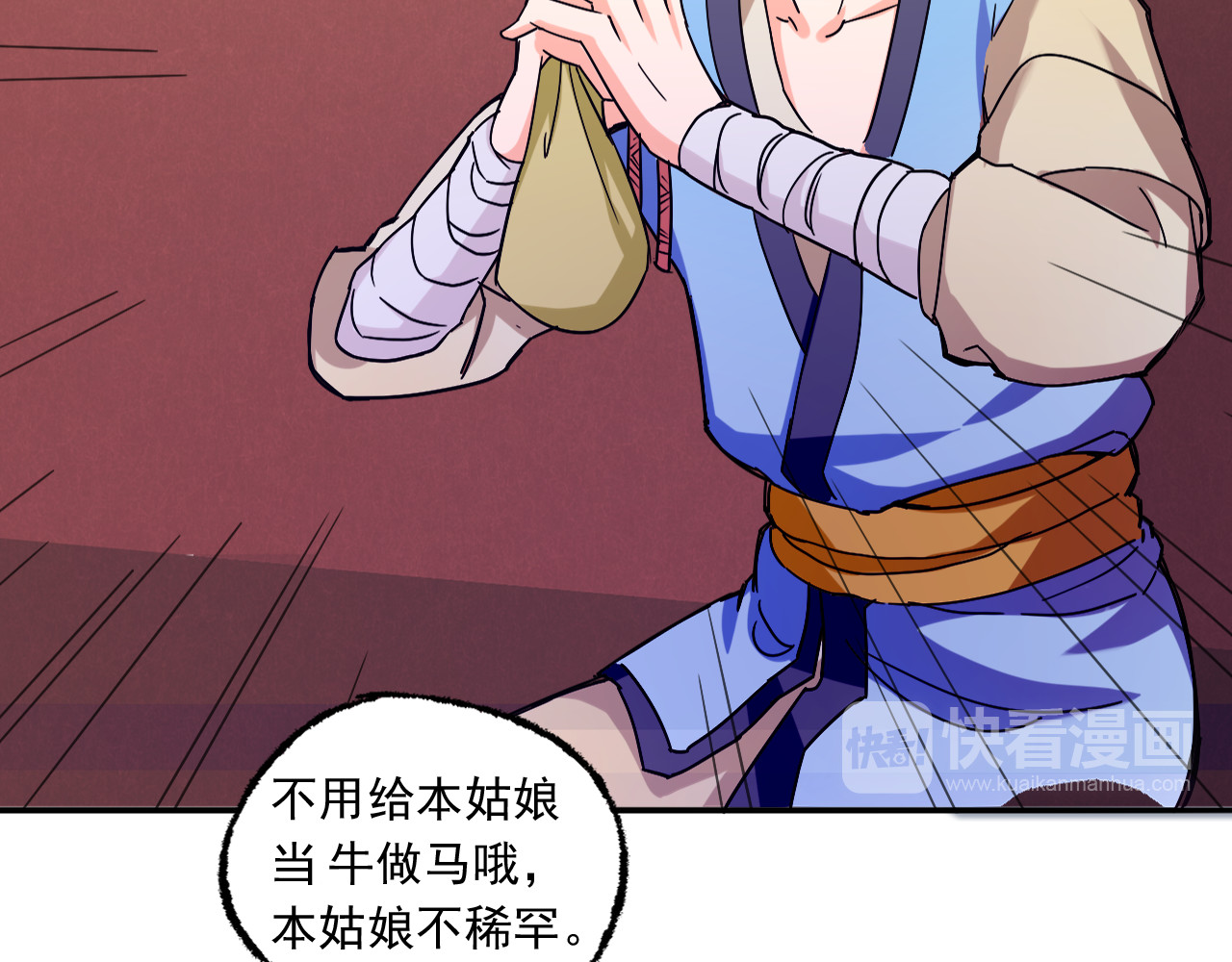 天命九星 第3话 路遇侠女 第52页