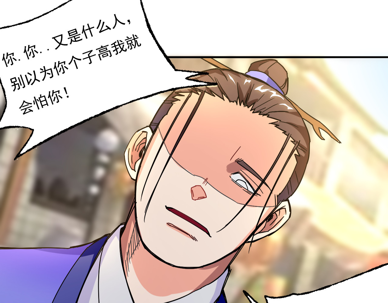 天命九星 第3话 路遇侠女 第61页