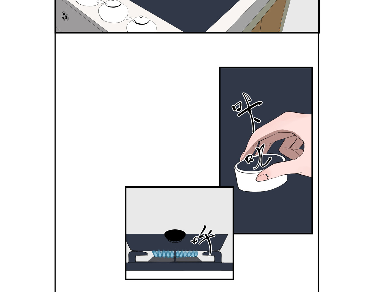 食族 第4页