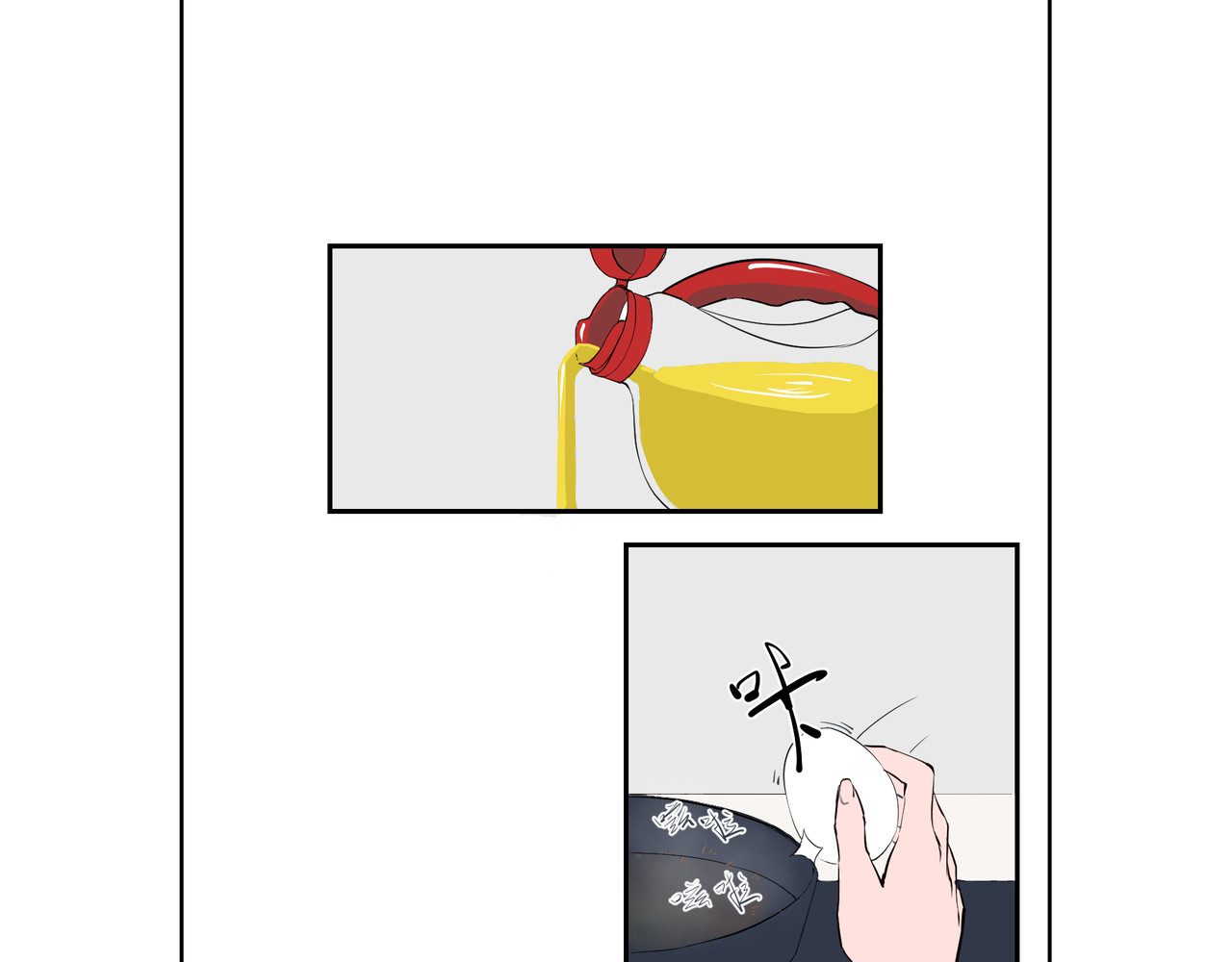 食族 第5页