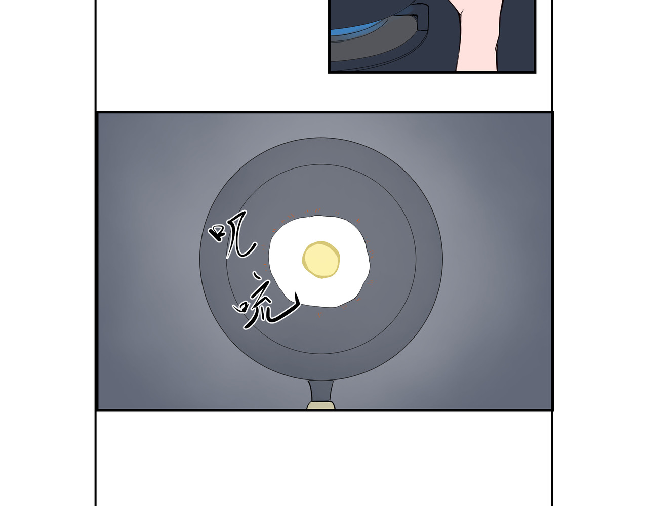 食族 第6页