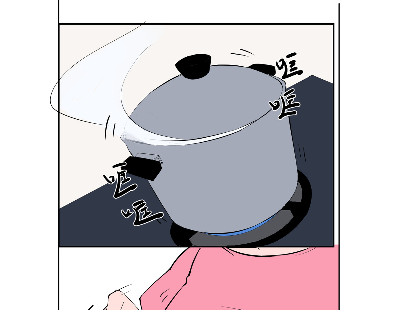 食族 第8页