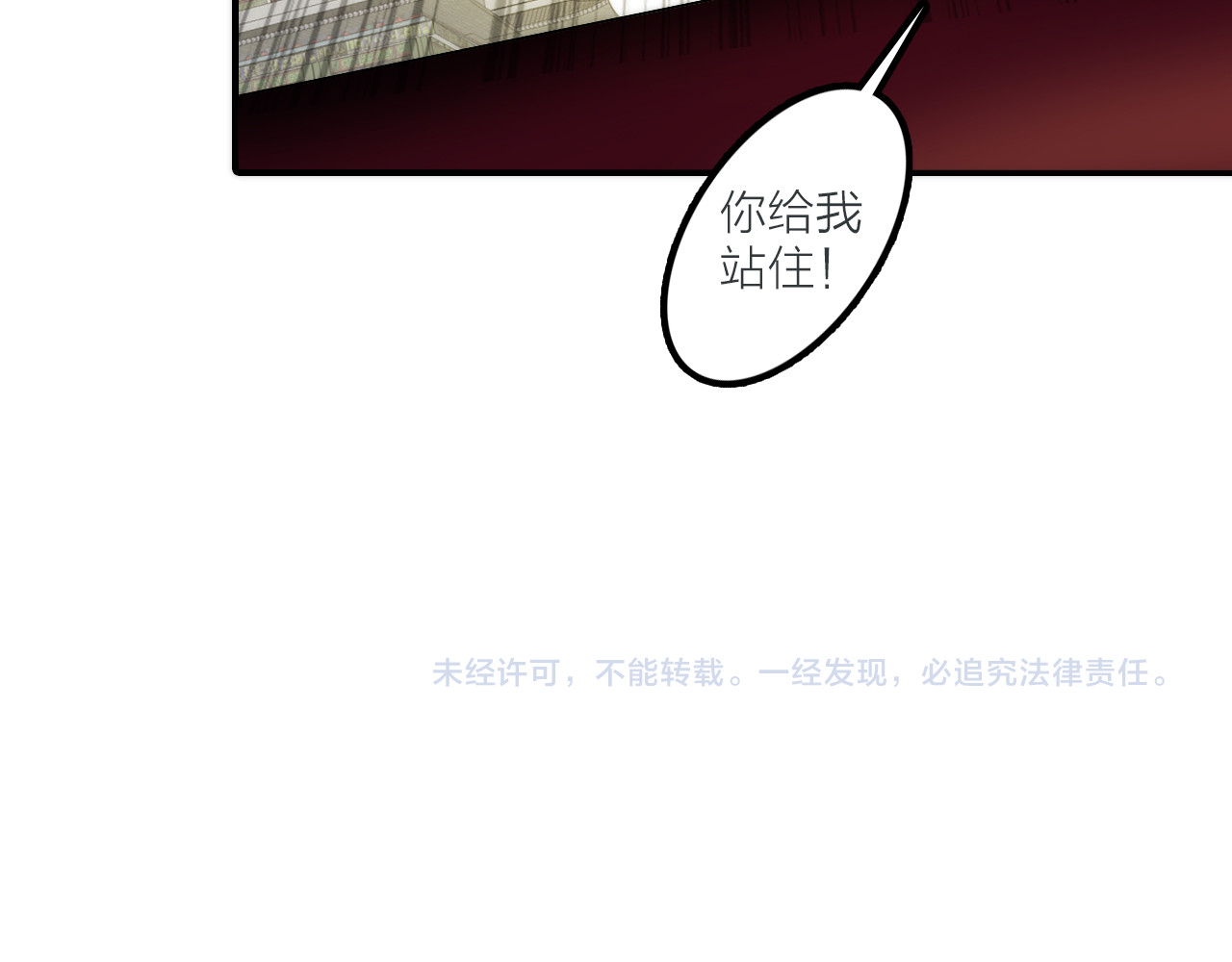 抢个媳夫好过年 第3话 媳夫夫逃走啦 第106页