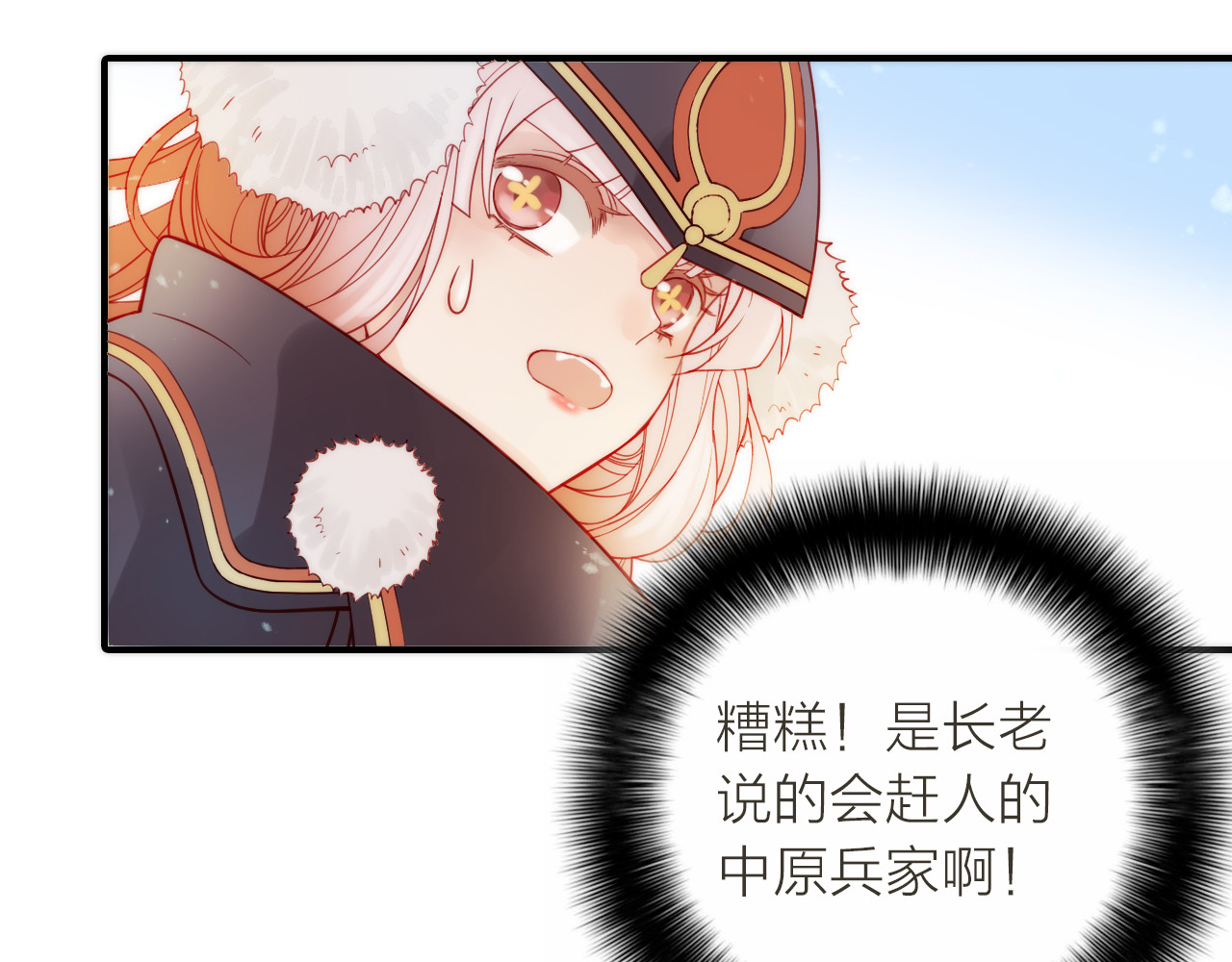 抢个媳夫好过年 第3话 媳夫夫逃走啦 第35页