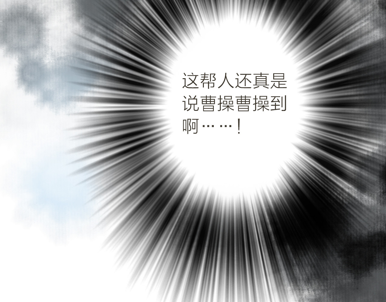 抢个媳夫好过年 第3话 媳夫夫逃走啦 第68页