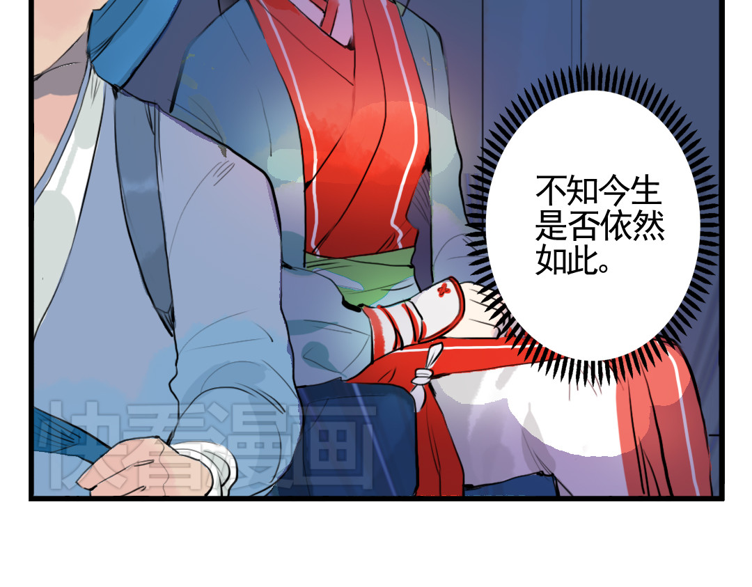 君与望心 第4话 历史重演，报复成功？ 第5页