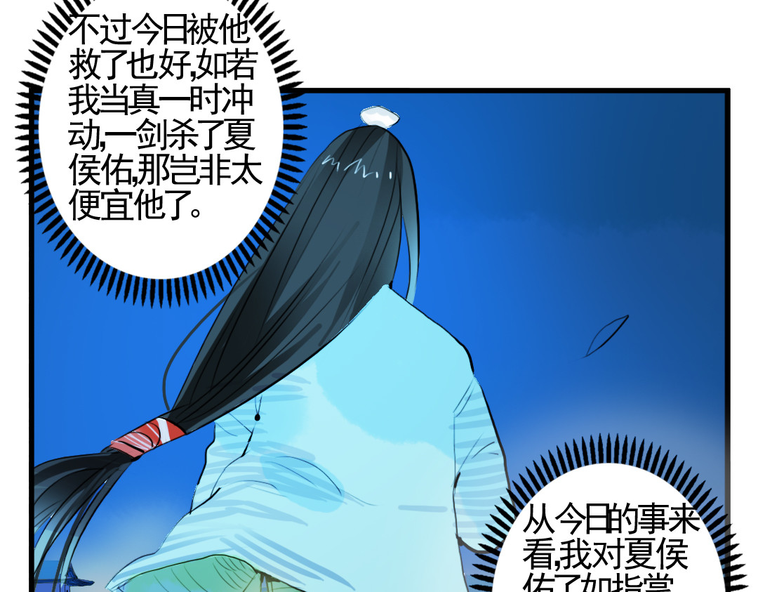 君与望心 第4话 历史重演，报复成功？ 第49页