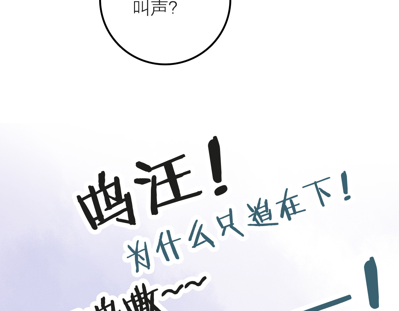 抢个媳夫好过年 第4话 她的身份 第15页