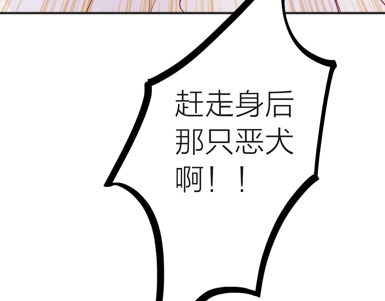 抢个媳夫好过年 第4话 她的身份 第26页