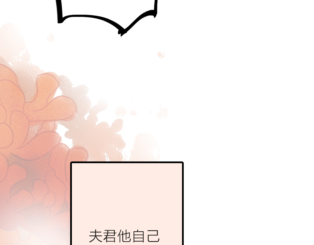 抢个媳夫好过年 第4话 她的身份 第31页