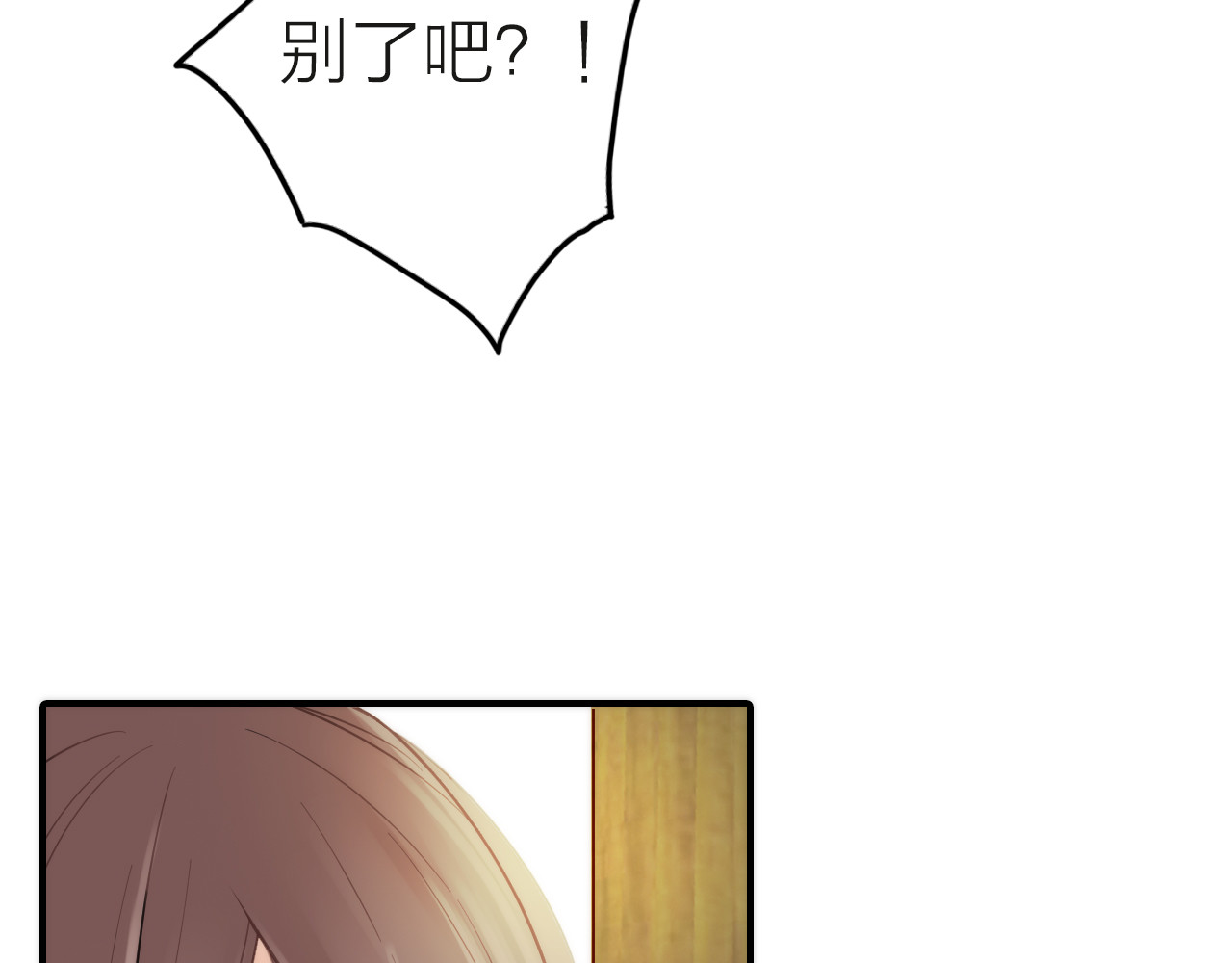 抢个媳夫好过年 第4话 她的身份 第56页