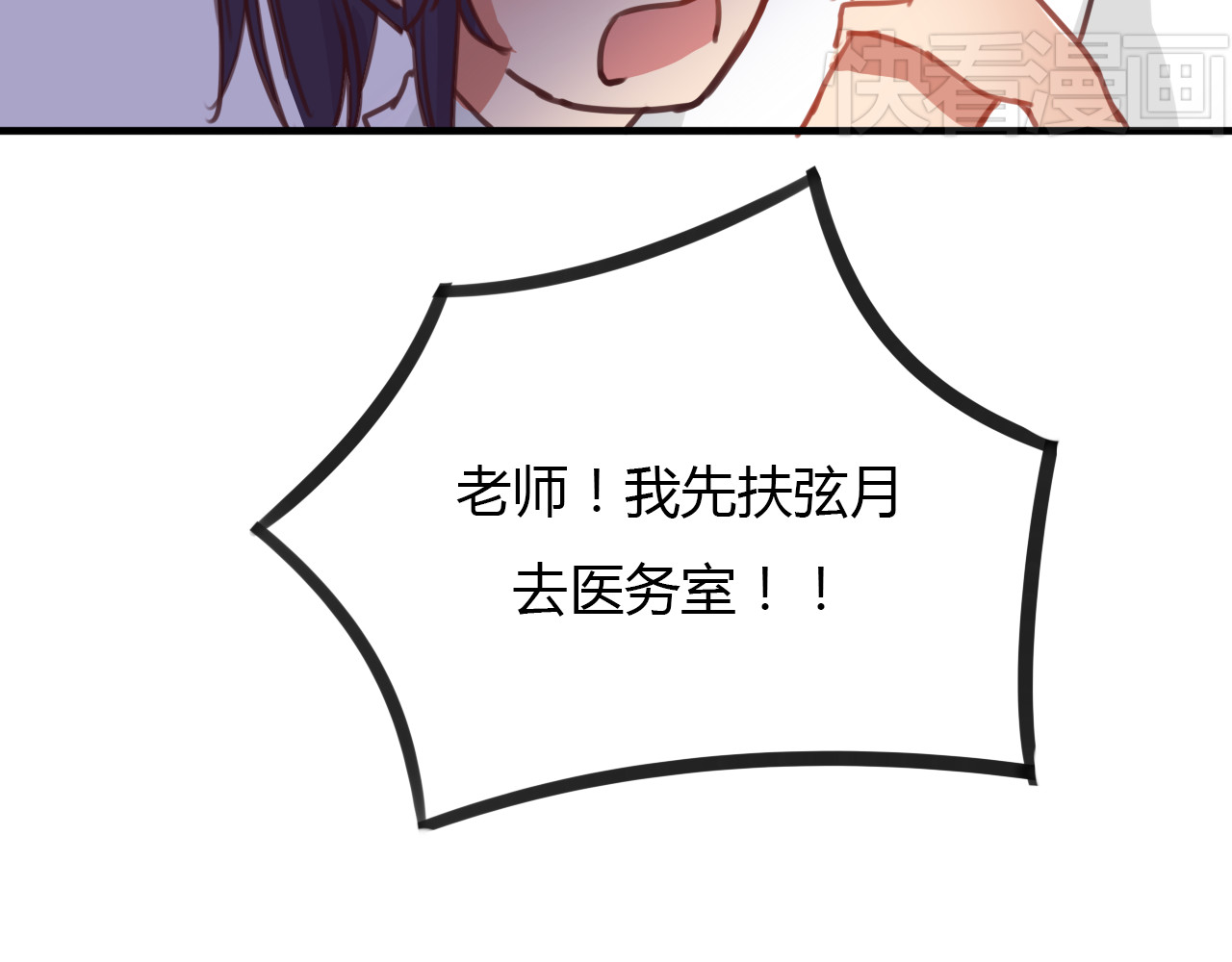 死亡告白倒计时 第7话 和初恋的一厘米暧昧距离 第32页