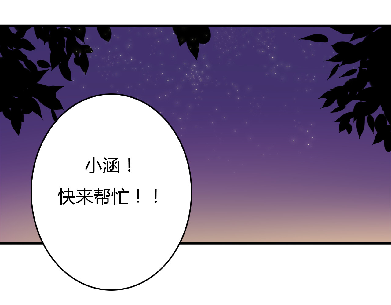 死亡告白倒计时 第7话 和初恋的一厘米暧昧距离 第33页