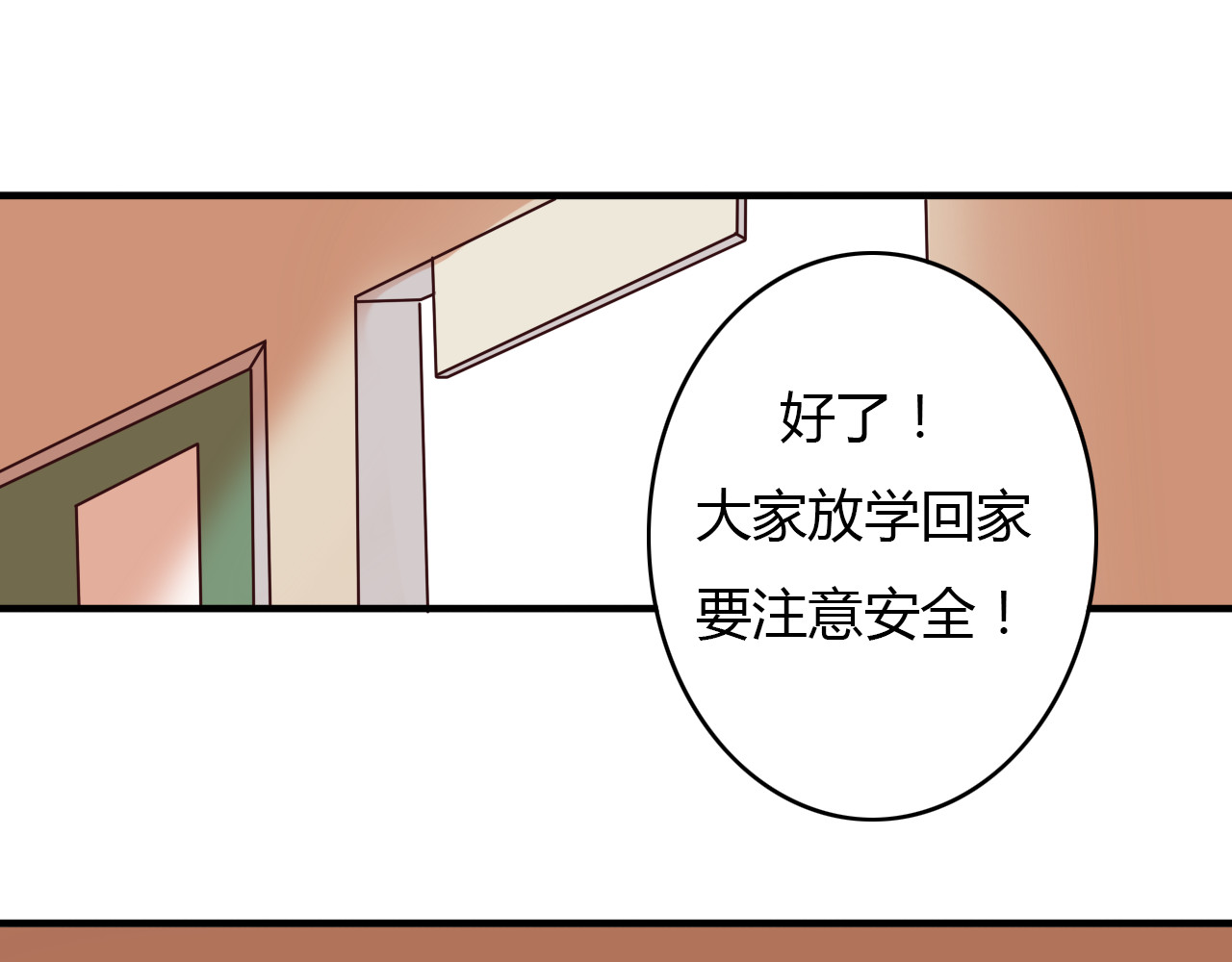 死亡告白倒计时 第7话 和初恋的一厘米暧昧距离 第40页