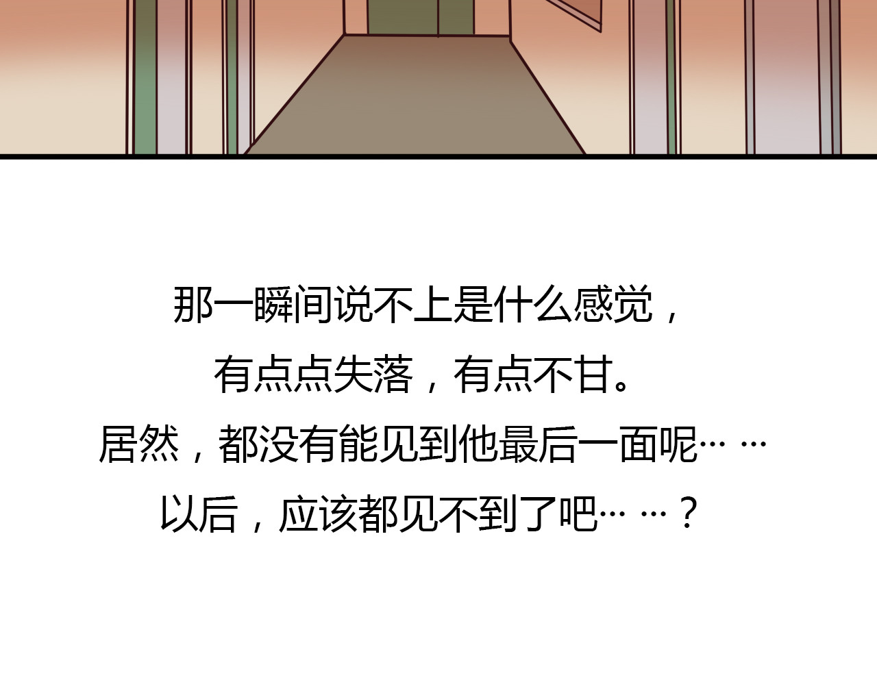 死亡告白倒计时 第7话 和初恋的一厘米暧昧距离 第43页