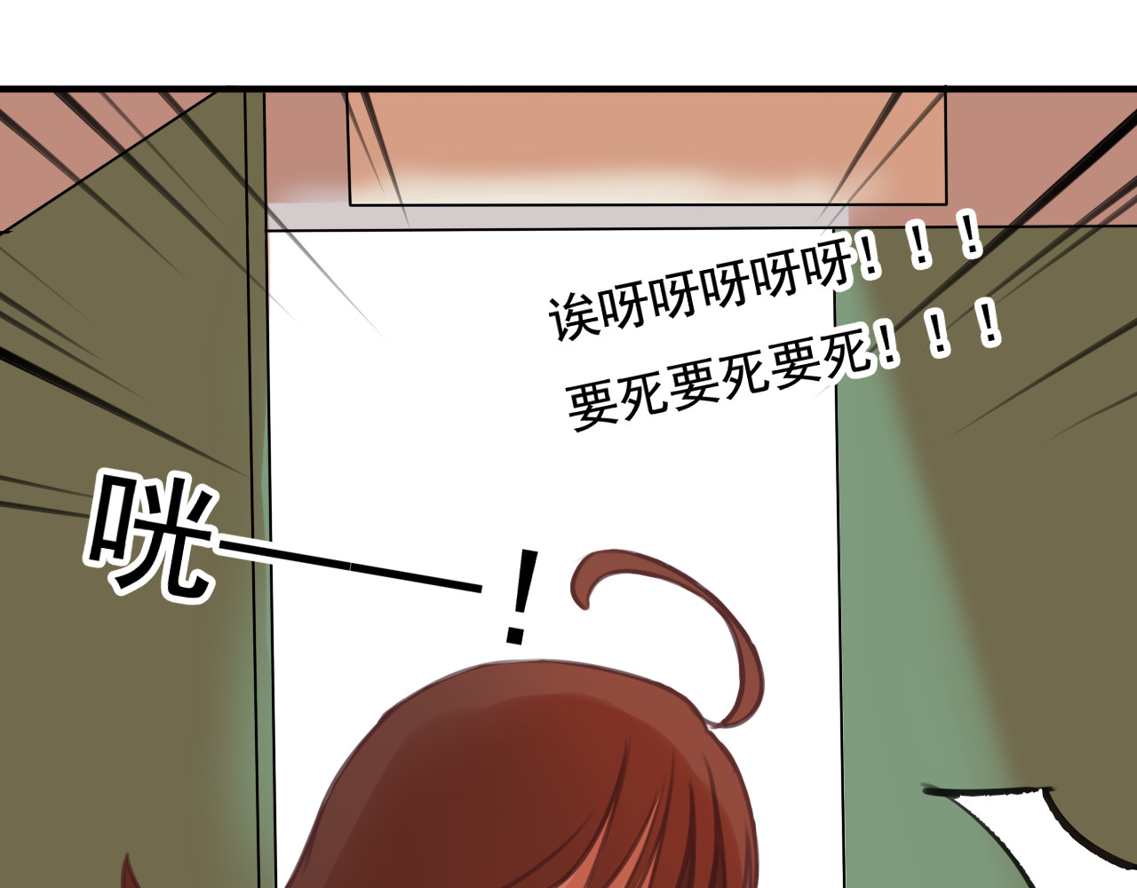 死亡告白倒计时 第7话 和初恋的一厘米暧昧距离 第54页