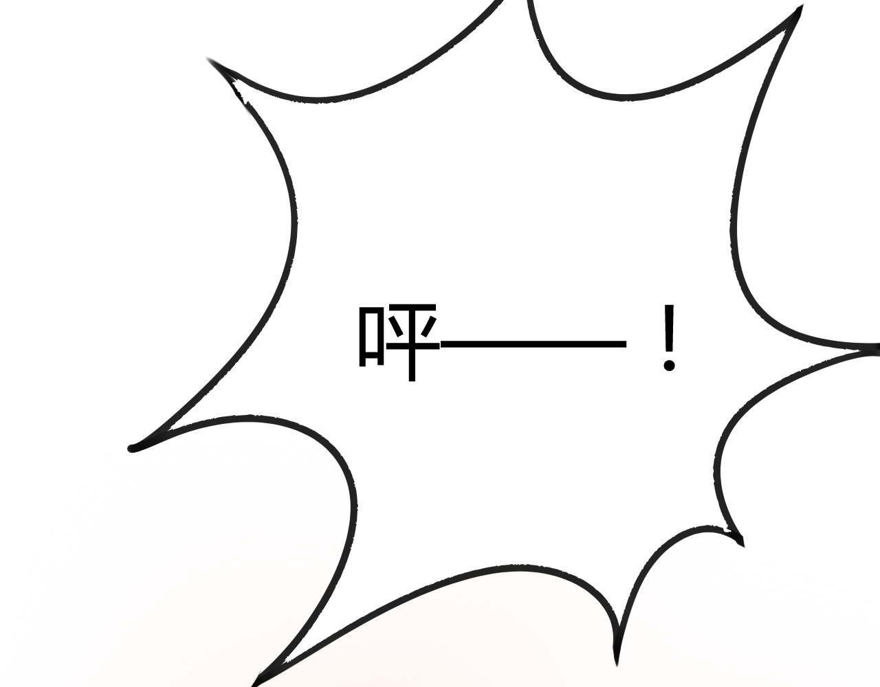 死亡告白倒计时 第7话 和初恋的一厘米暧昧距离 第61页