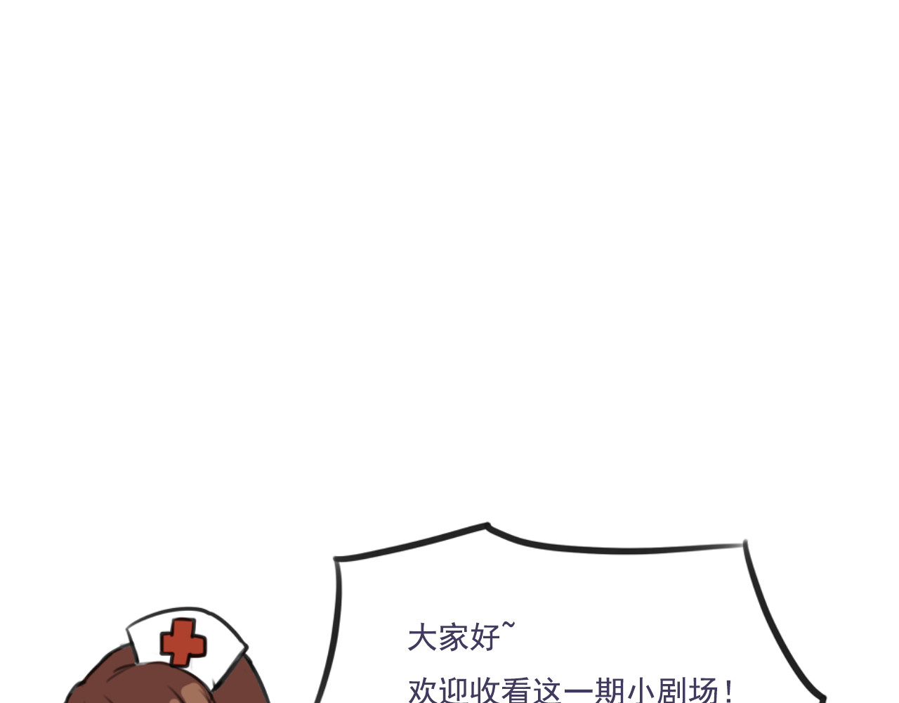 死亡告白倒计时 第7话 和初恋的一厘米暧昧距离 第69页