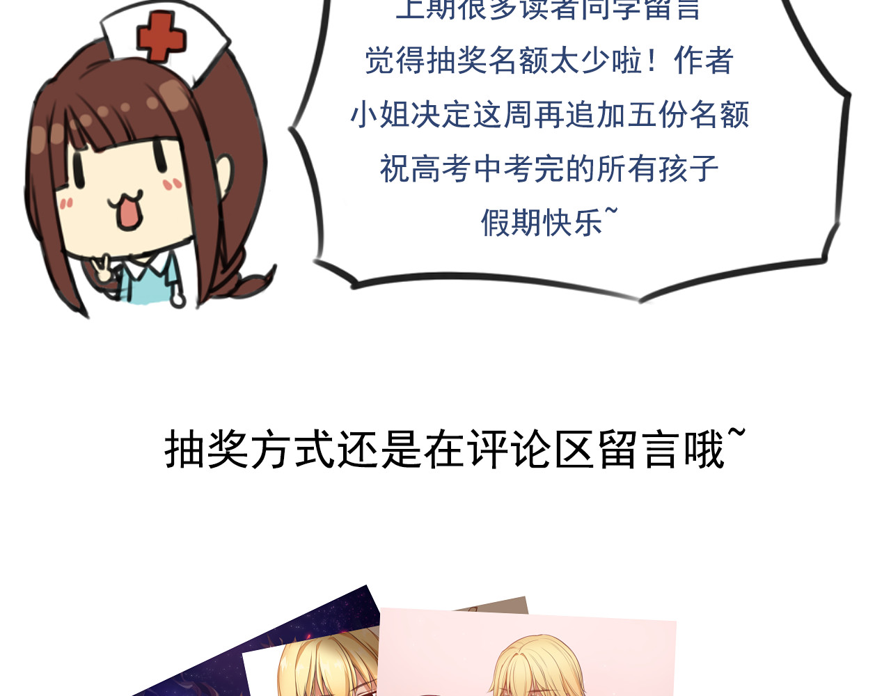 死亡告白倒计时 第7话 和初恋的一厘米暧昧距离 第73页