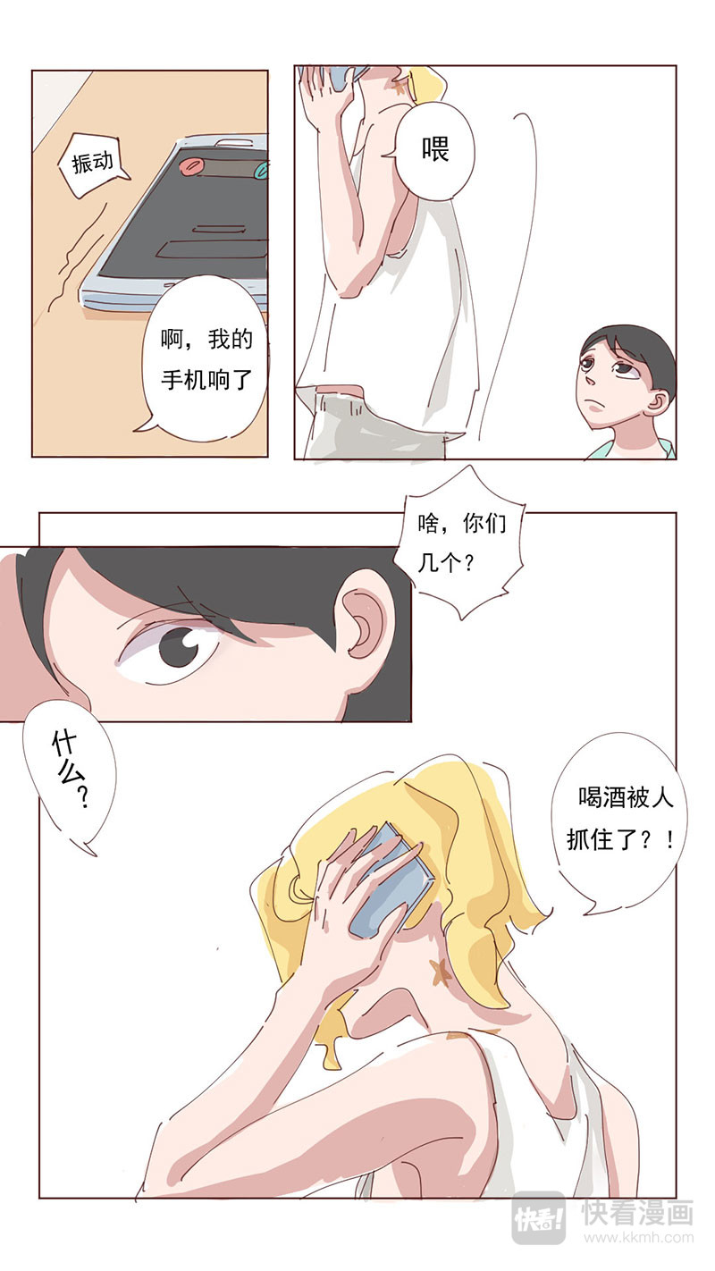 偶像！7091 03 第4页