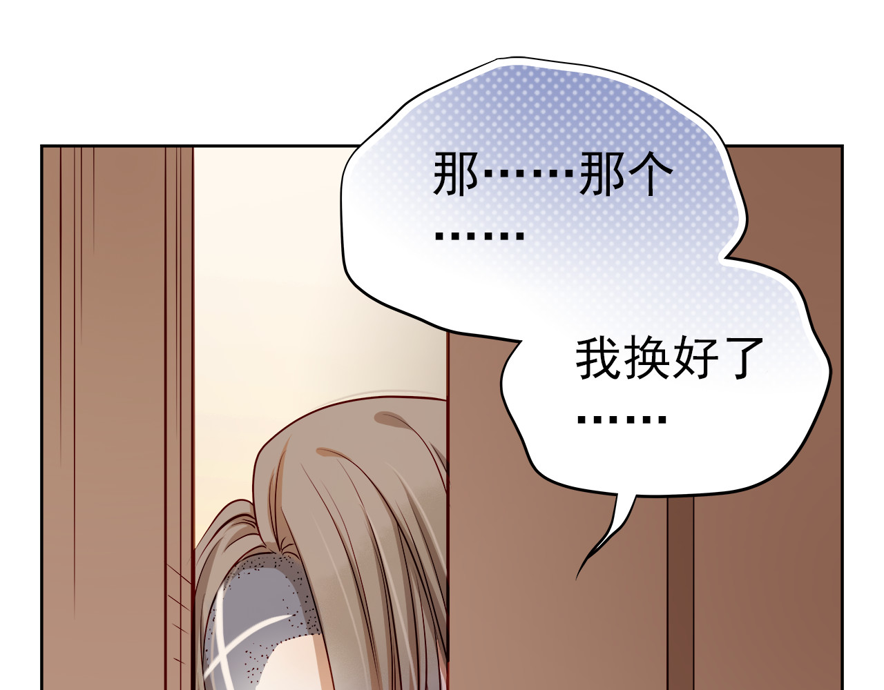 不良诱惑 第7话 玩乐队的男生太帅了！ 第1页