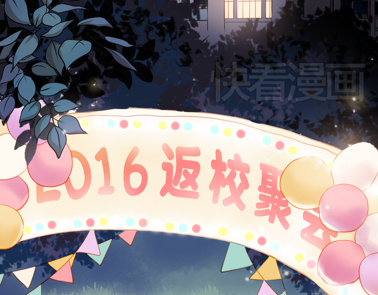 不良诱惑 第7话 玩乐队的男生太帅了！ 第22页