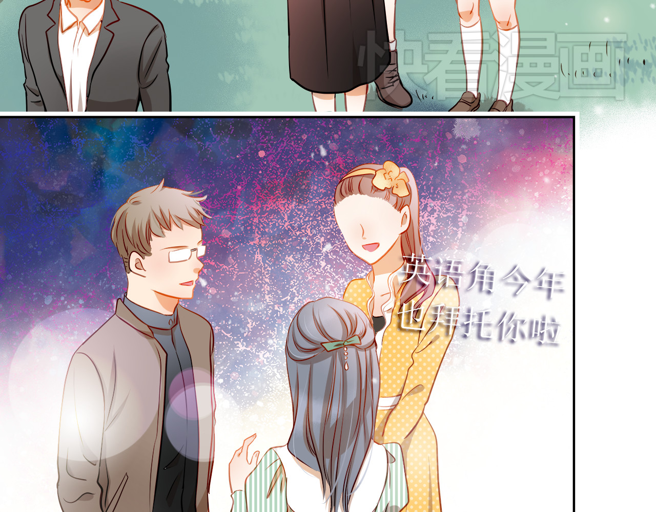 不良诱惑 第7话 玩乐队的男生太帅了！ 第25页