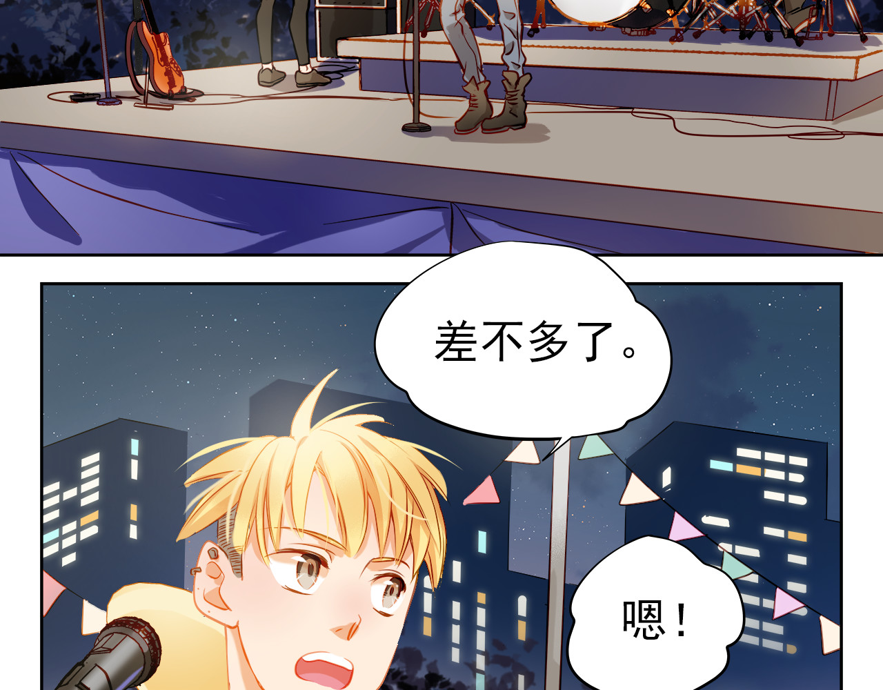 不良诱惑 第7话 玩乐队的男生太帅了！ 第53页