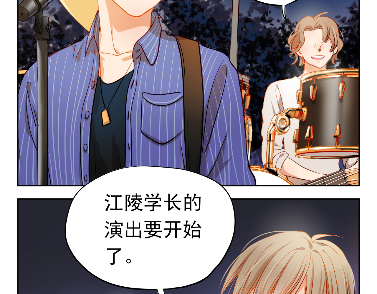 不良诱惑 第7话 玩乐队的男生太帅了！ 第54页