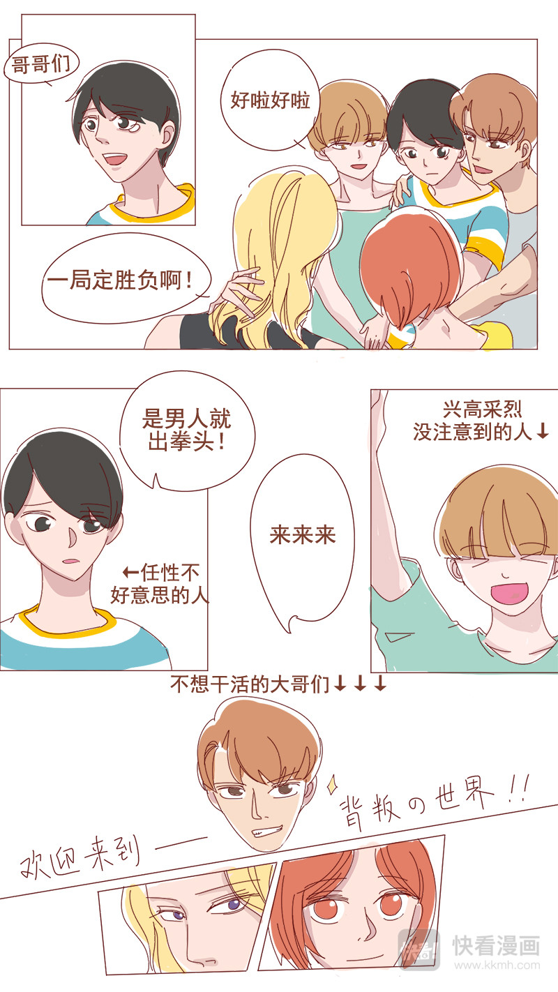 偶像！7091 06 第3页