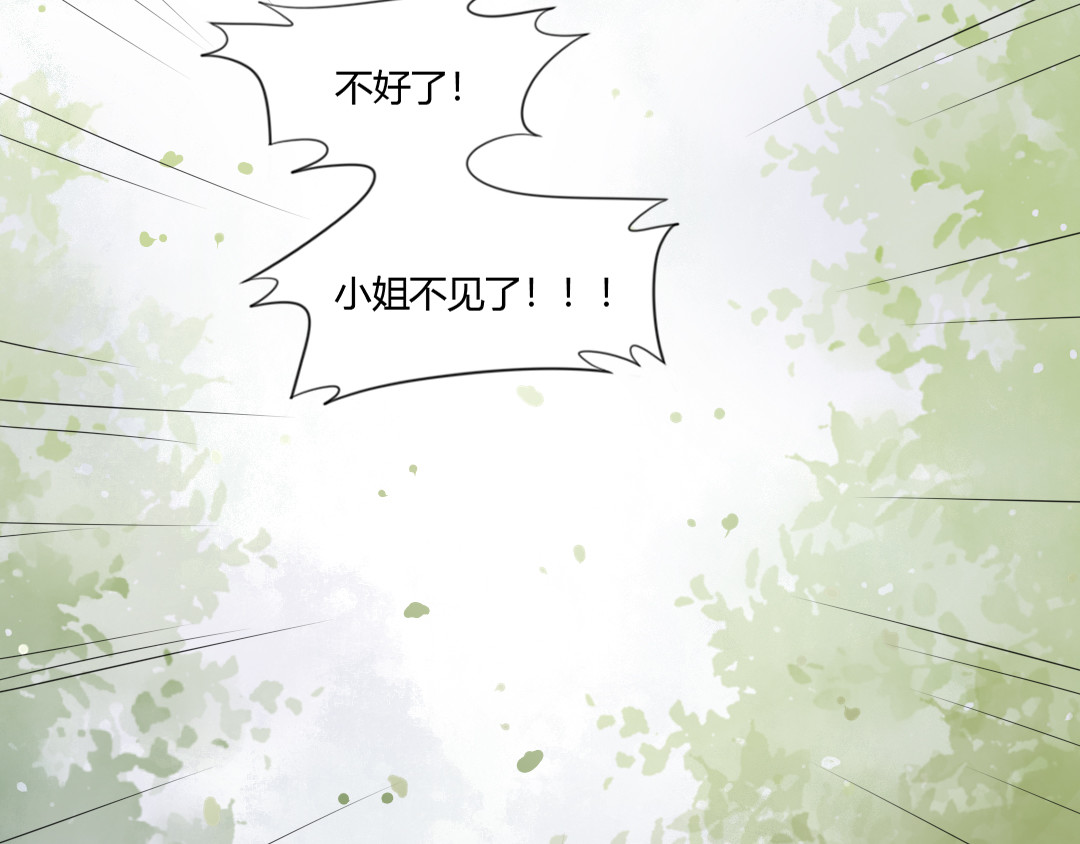 雀桥仙 第1话 消失的新娘 第43页