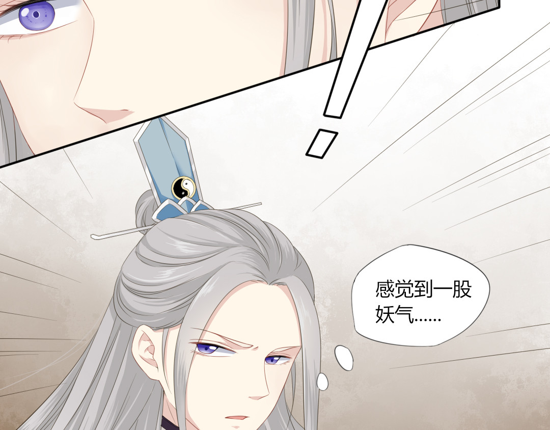 雀桥仙 第2话 她是我罩的 第36页