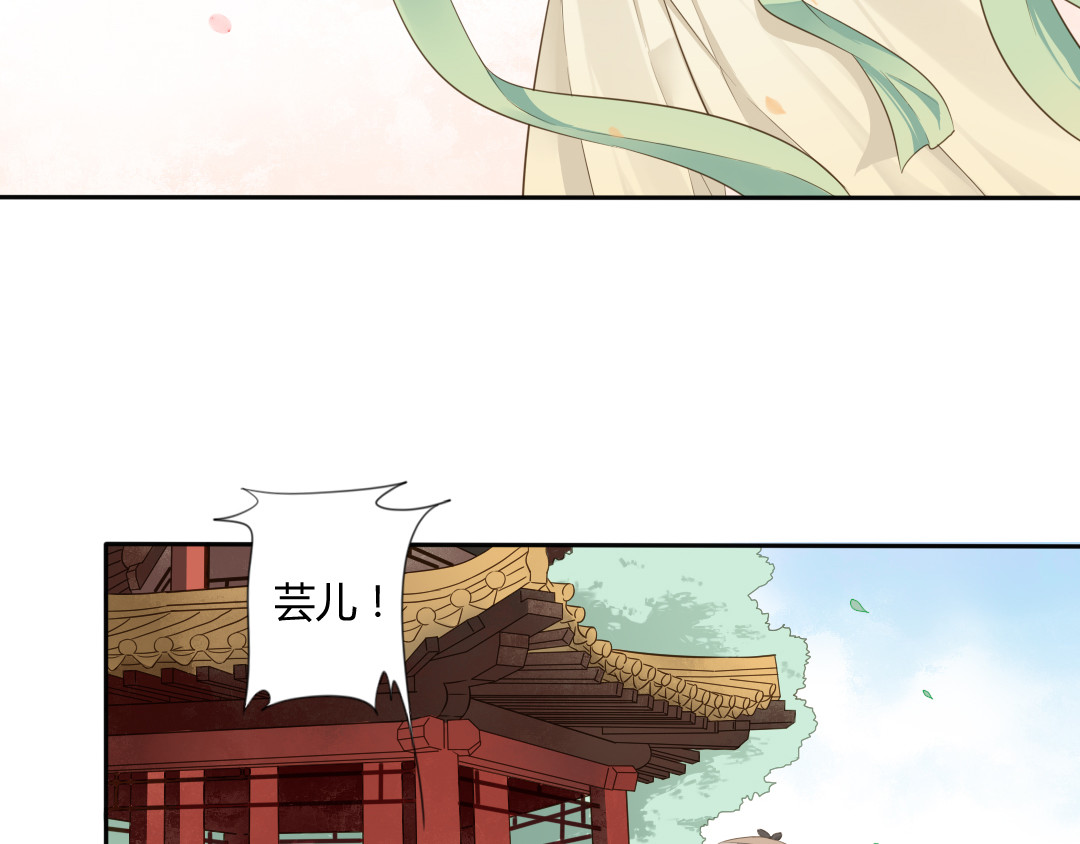 雀桥仙 第2话 她是我罩的 第5页