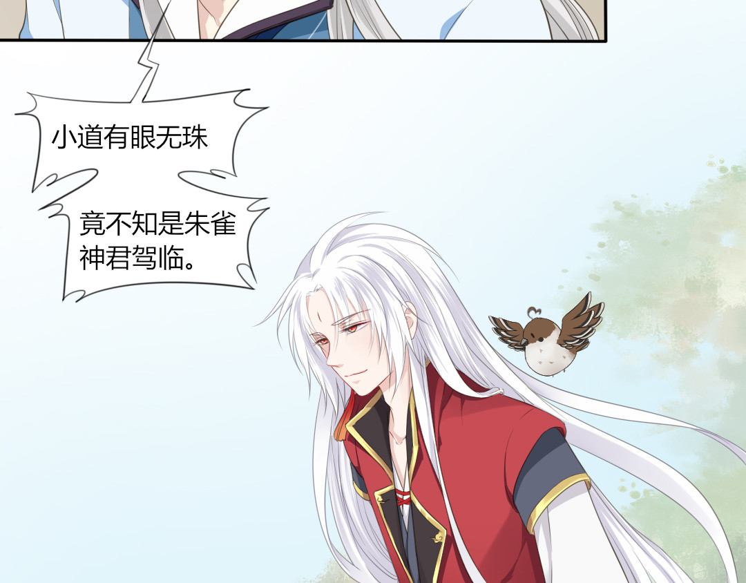雀桥仙 第2话 她是我罩的 第62页