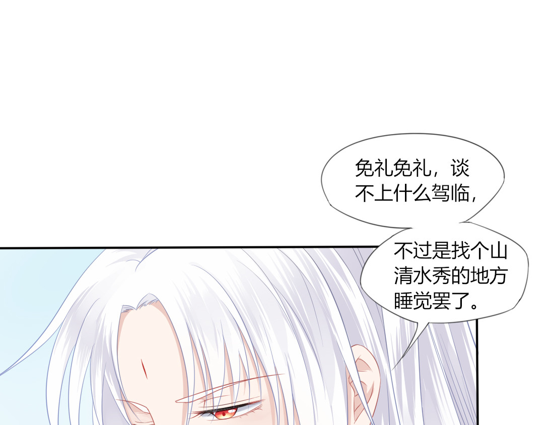 雀桥仙 第2话 她是我罩的 第64页