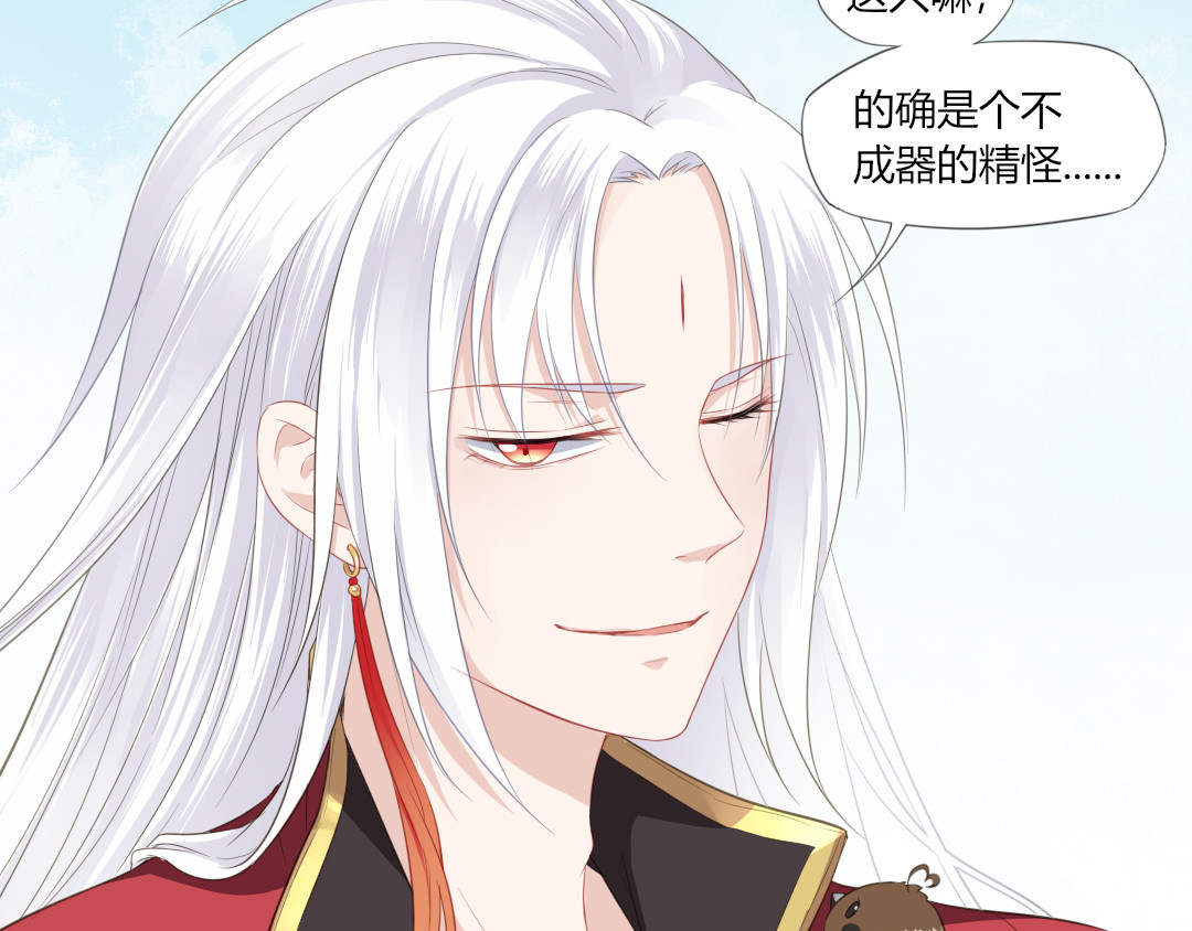 雀桥仙 第2话 她是我罩的 第70页