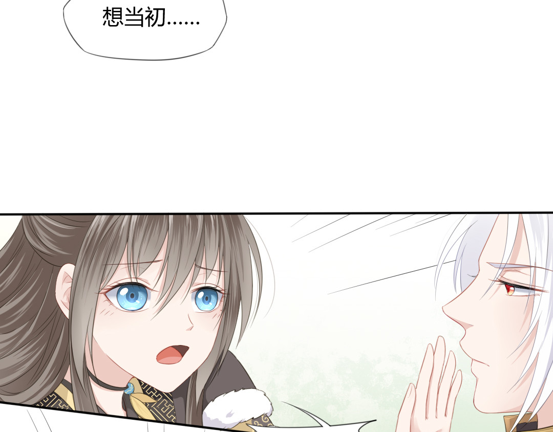 雀桥仙 第2话 她是我罩的 第93页