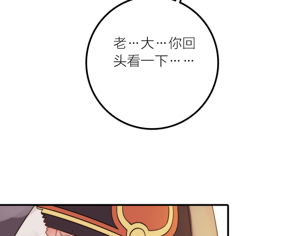 抢个媳夫好过年 第5话 遇到同族 第94页
