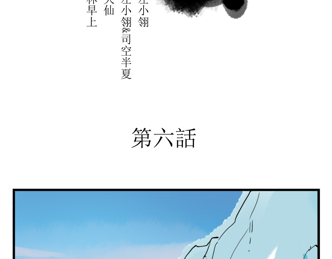 君与望心 第6话 昔日仇人勾结武林盟主 第2页