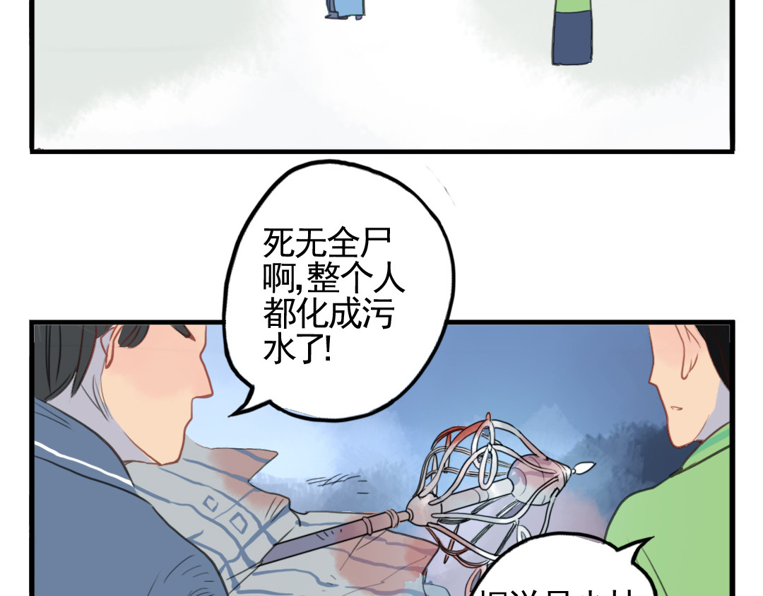 君与望心 第6话 昔日仇人勾结武林盟主 第16页