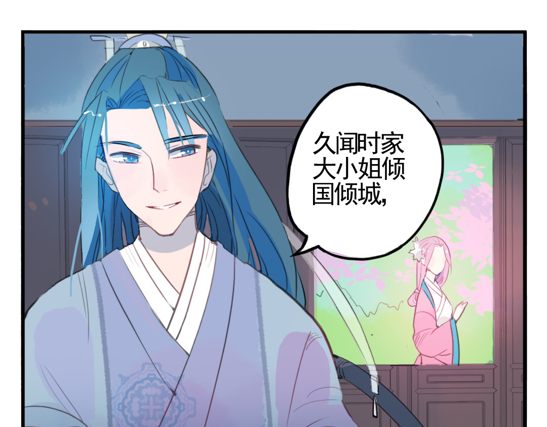 君与望心 第6话 昔日仇人勾结武林盟主 第50页