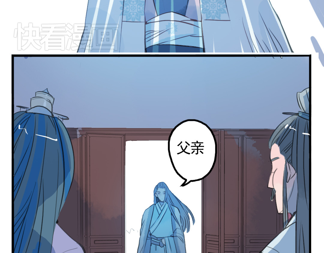 君与望心 第6话 昔日仇人勾结武林盟主 第67页