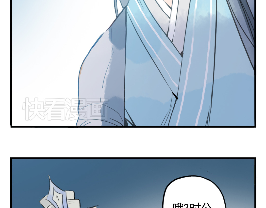 君与望心 第6话 昔日仇人勾结武林盟主 第72页