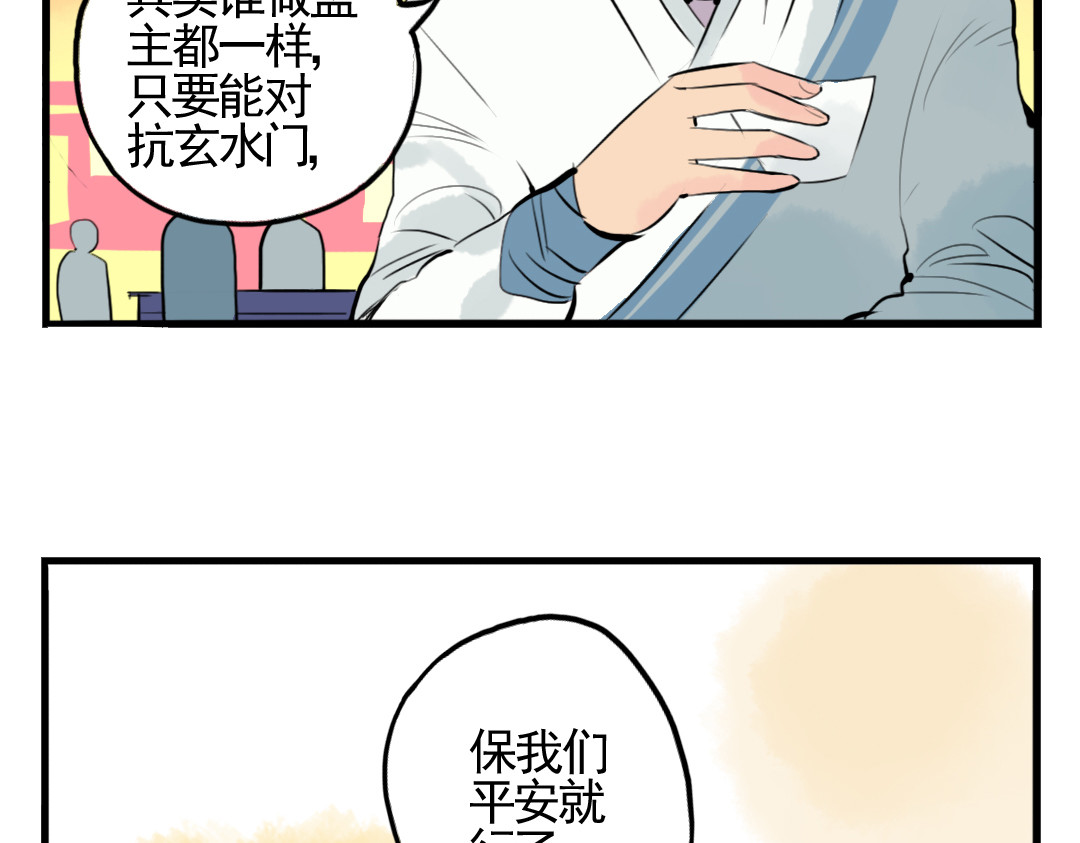 君与望心 第5话 为救她，身中奇毒 第9页