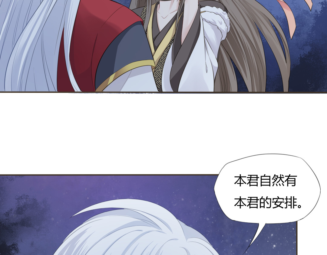雀桥仙 第3话 你所不知的秘密 第53页